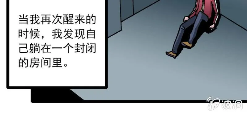 第三十二话 小心猴子 第37页