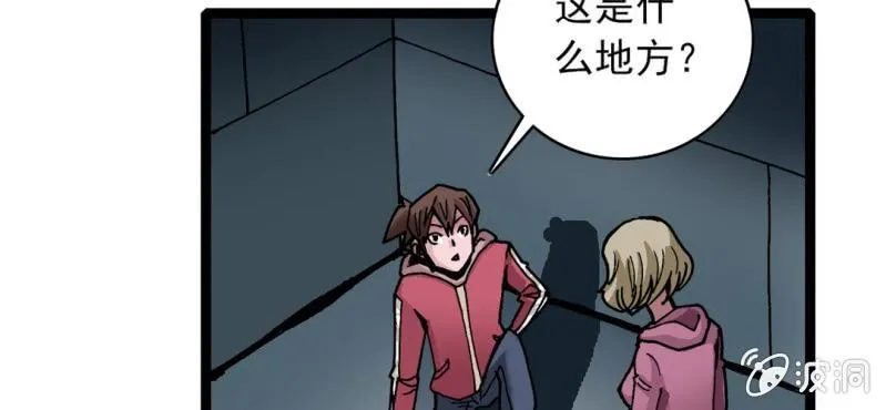 第三十二话 小心猴子 第40页