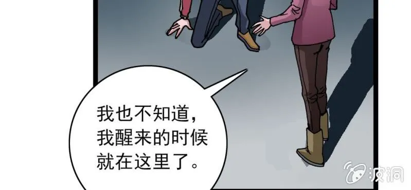 第三十二话 小心猴子 第41页