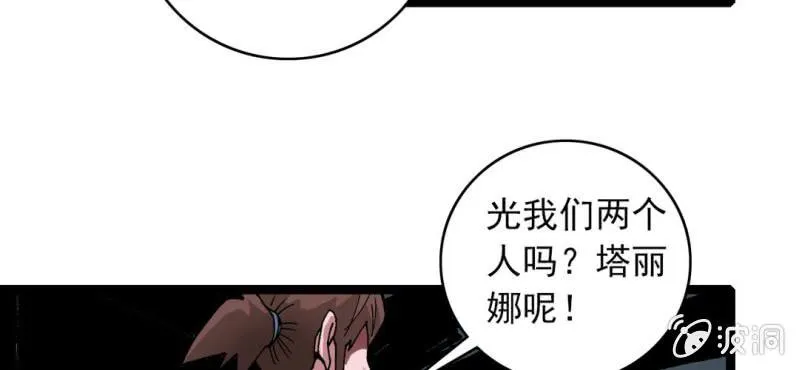 第三十二话 小心猴子 第42页