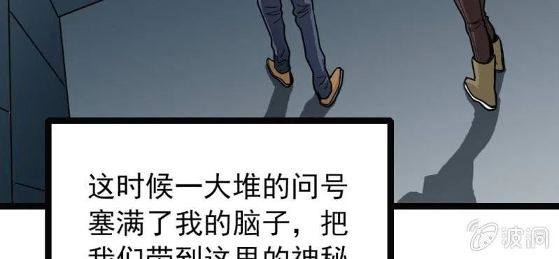 第三十二话 小心猴子 第53页