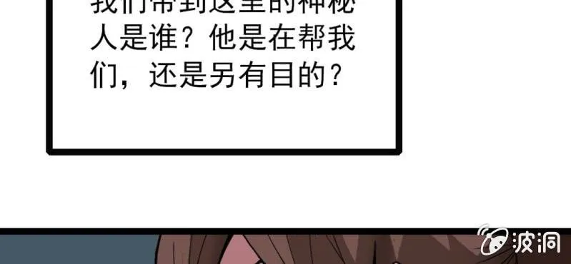 第三十二话 小心猴子 第54页