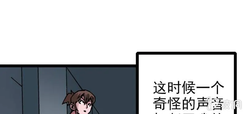 第三十二话 小心猴子 第57页