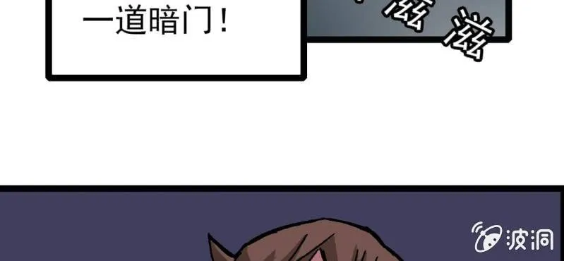 第三十二话 小心猴子 第61页