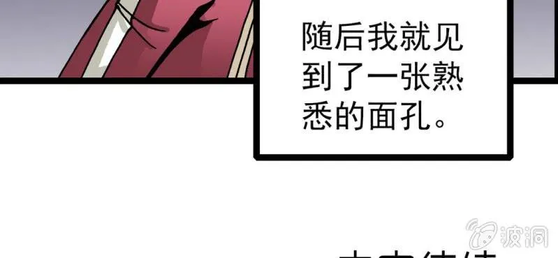 第三十二话 小心猴子 第63页