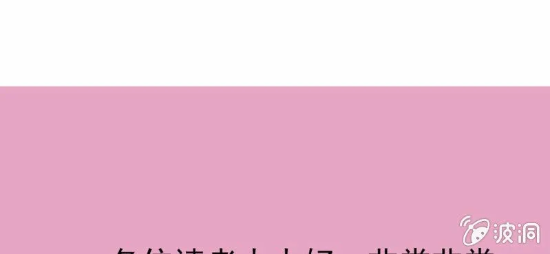 第三十二话 小心猴子 第66页