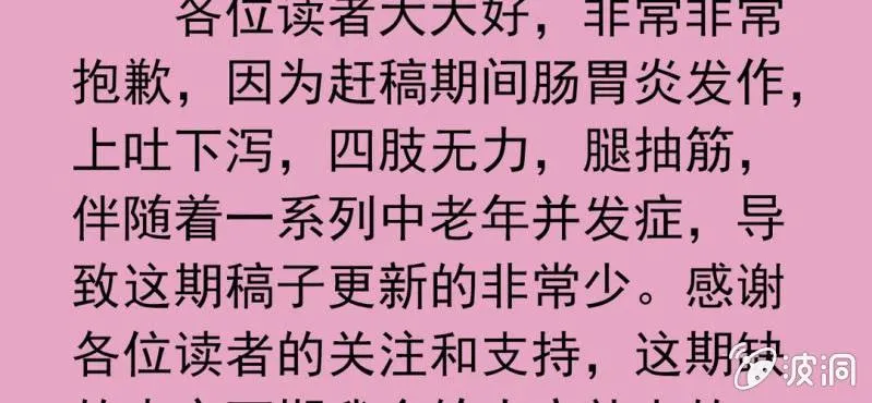 第三十二话 小心猴子 第67页