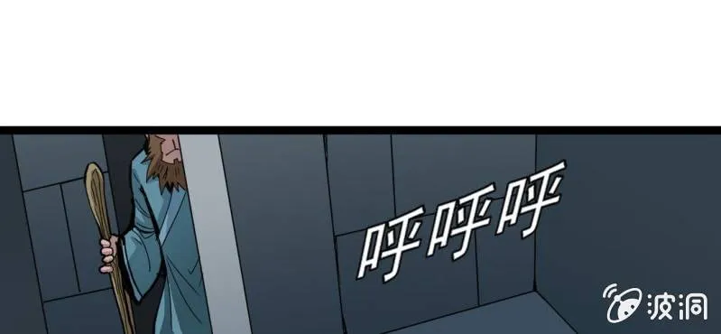 第33话 A级妖怪 第3页