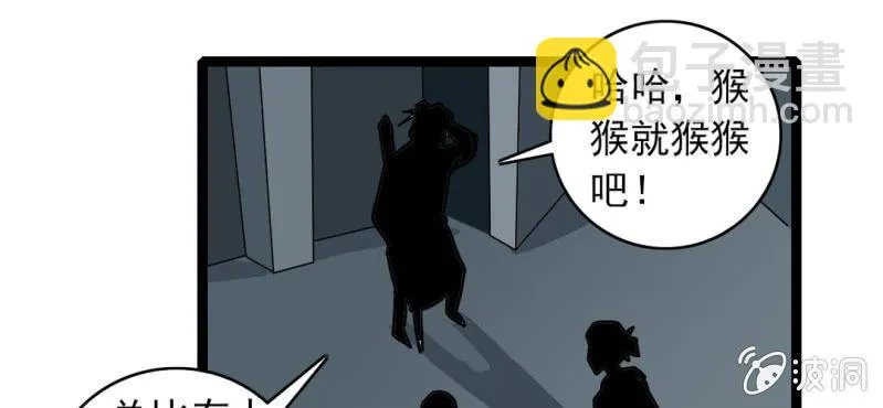 第33话 A级妖怪 第9页