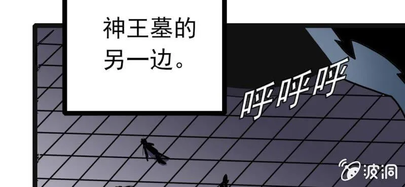 第33话 A级妖怪 第24页