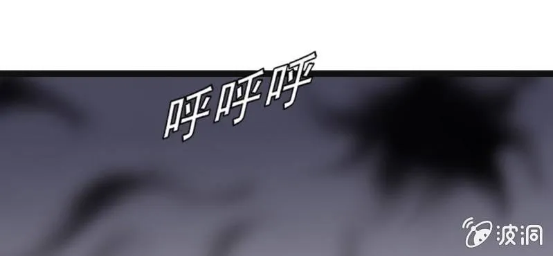 第33话 A级妖怪 第30页
