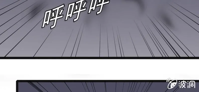 第33话 A级妖怪 第33页