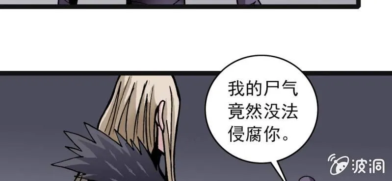 第33话 A级妖怪 第39页