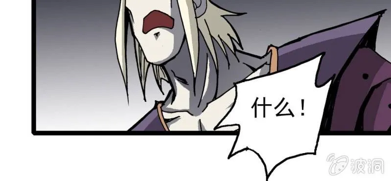 第33话 A级妖怪 第67页