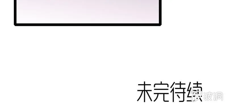 第33话 A级妖怪 第89页