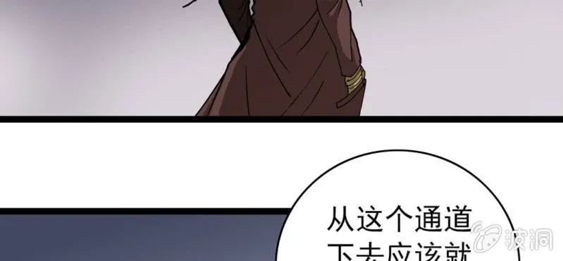 第三十四话 很诡异 第12页