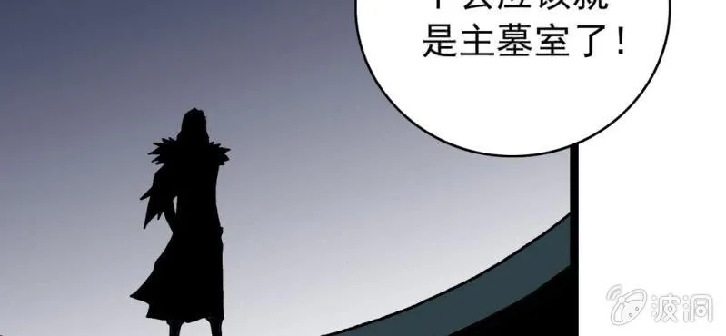 第三十四话 很诡异 第13页