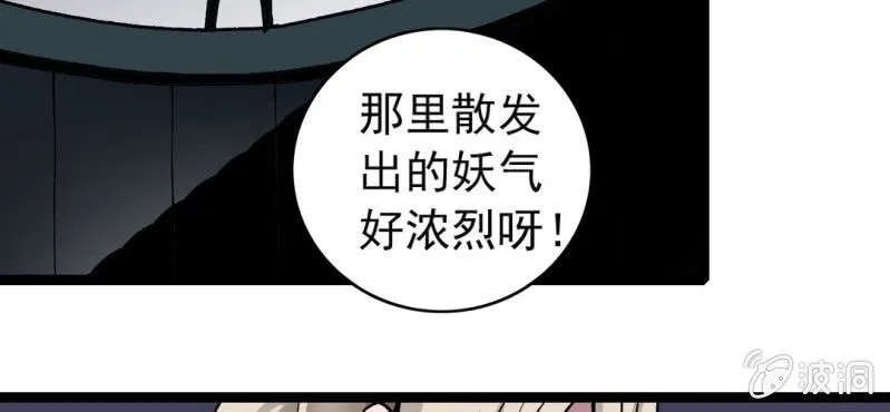 第三十四话 很诡异 第14页