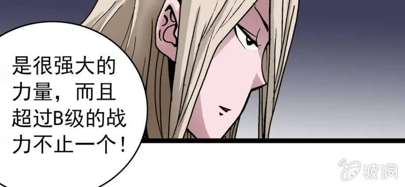 第三十四话 很诡异 第15页