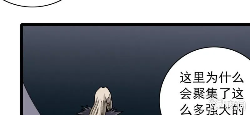 第三十四话 很诡异 第16页