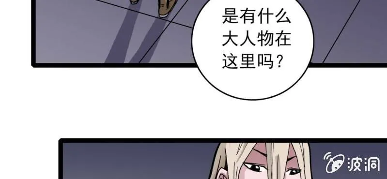第三十四话 很诡异 第18页