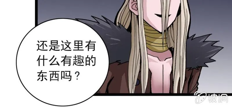 第三十四话 很诡异 第19页