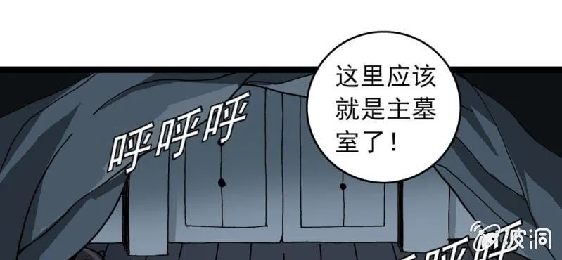 第三十四话 很诡异 第30页
