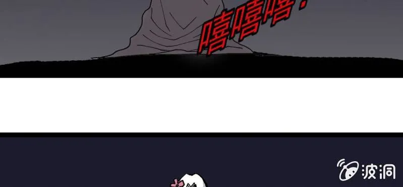 第三十四话 很诡异 第54页