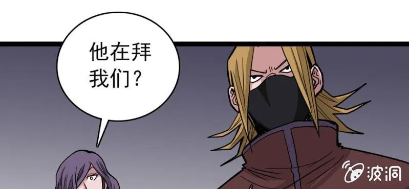第三十四话 很诡异 第58页
