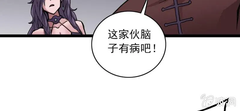 第三十四话 很诡异 第59页