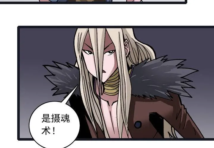 第三十五话 游戏和迷宫 第6页