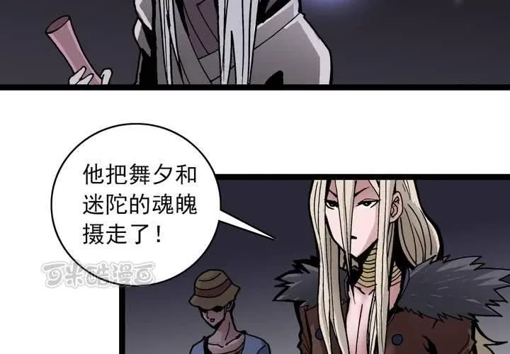 第三十五话 游戏和迷宫 第9页