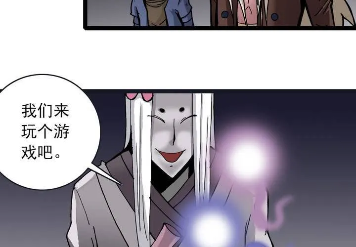 第三十五话 游戏和迷宫 第10页