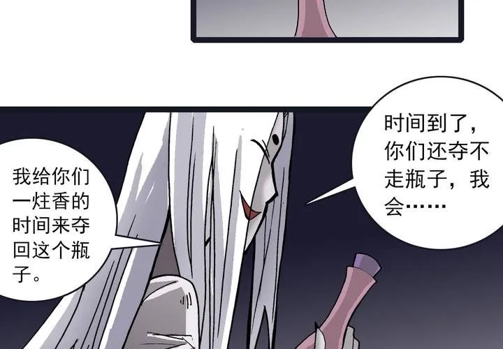 第三十五话 游戏和迷宫 第12页