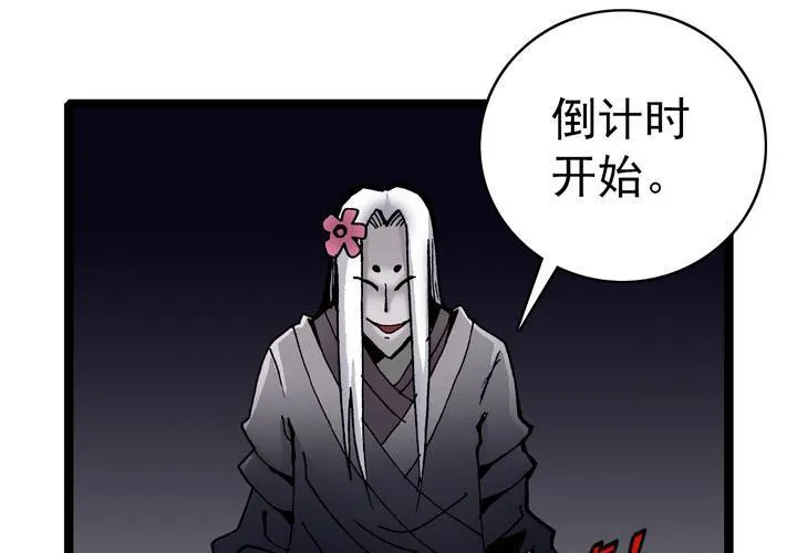 第三十五话 游戏和迷宫 第15页