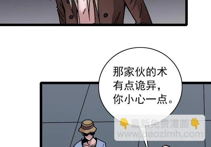 第三十五话 游戏和迷宫 第19页