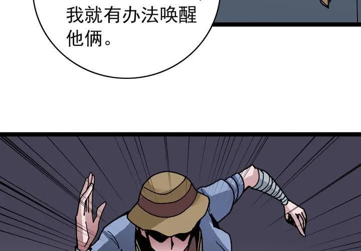 第三十五话 游戏和迷宫 第21页