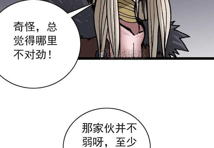 第三十五话 游戏和迷宫 第25页
