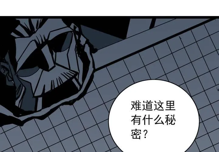 第三十五话 游戏和迷宫 第27页