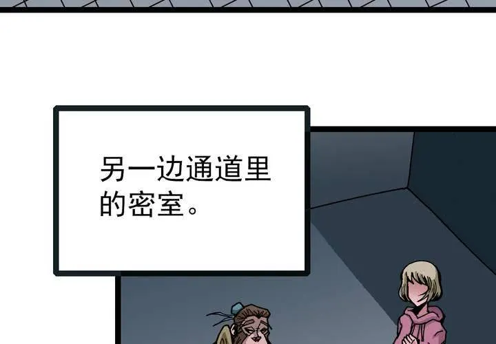 第三十五话 游戏和迷宫 第29页