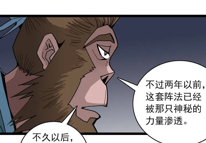 第三十五话 游戏和迷宫 第35页