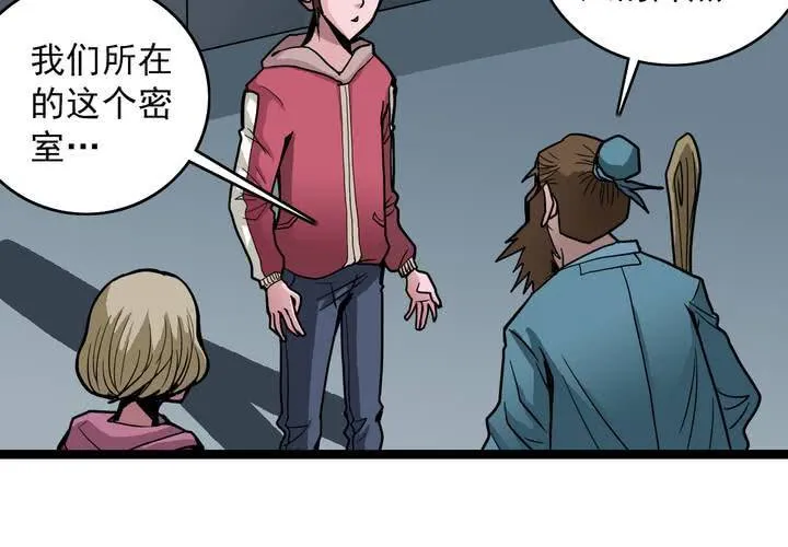 第三十五话 游戏和迷宫 第37页