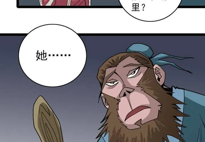 第三十五话 游戏和迷宫 第39页