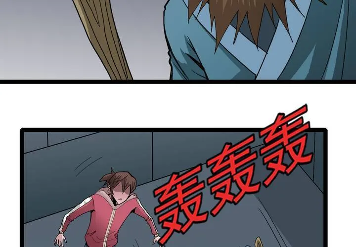 第三十五话 游戏和迷宫 第40页