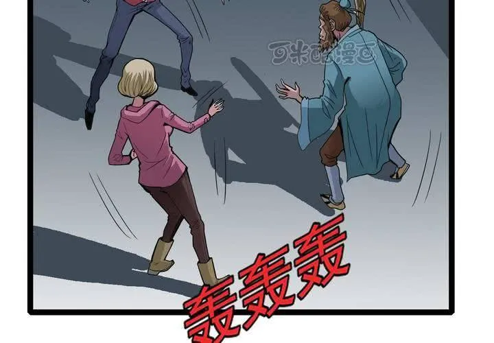 第三十五话 游戏和迷宫 第41页