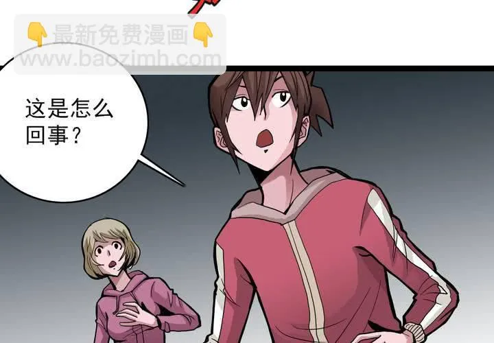 第三十五话 游戏和迷宫 第42页