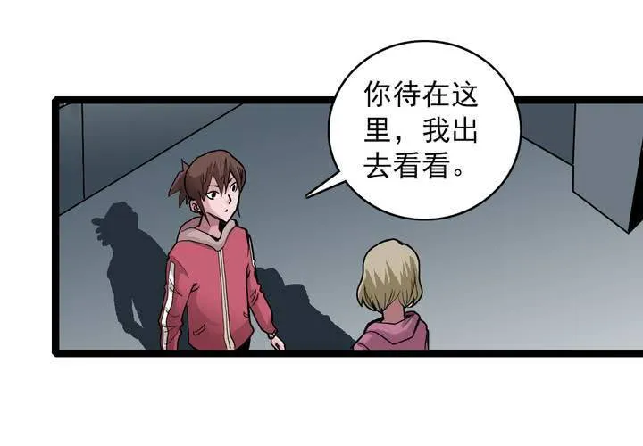 第三十五话 游戏和迷宫 第47页