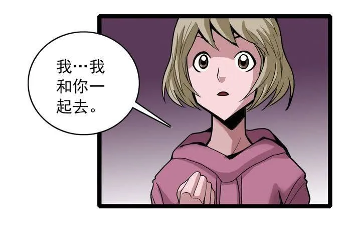 第三十五话 游戏和迷宫 第48页