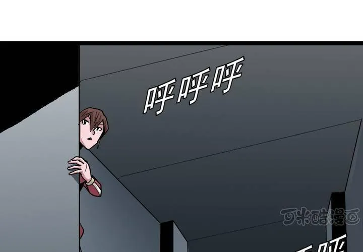 第三十五话 游戏和迷宫 第49页