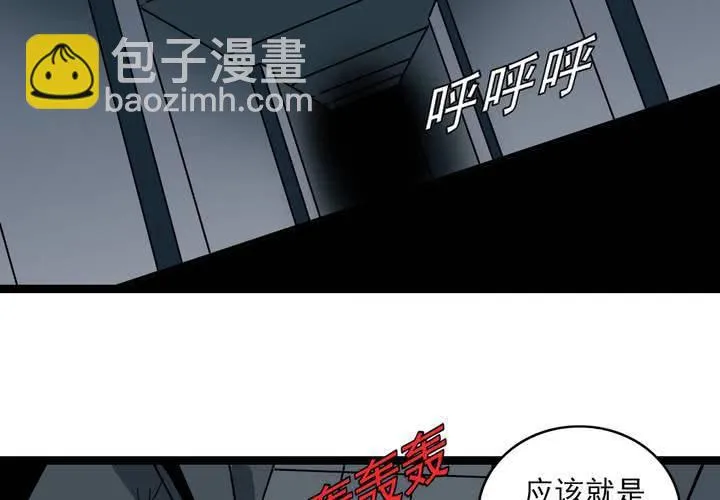 第三十五话 游戏和迷宫 第54页